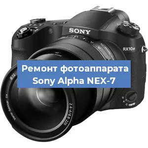 Прошивка фотоаппарата Sony Alpha NEX-7 в Москве